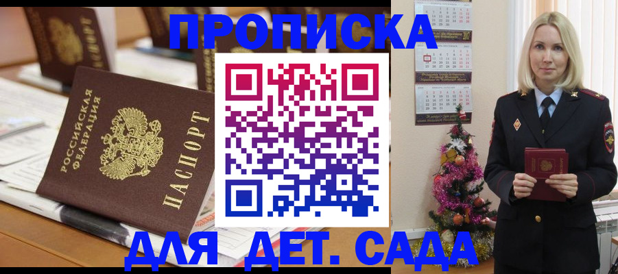 прописка гарантия в Тосно