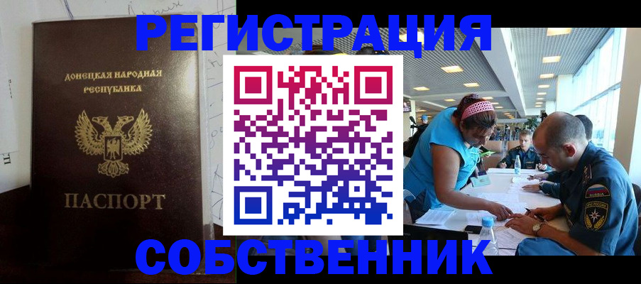 прописка для кредита в Тосно